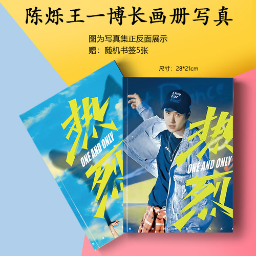 陈烁画册集海报书签小卡徽章