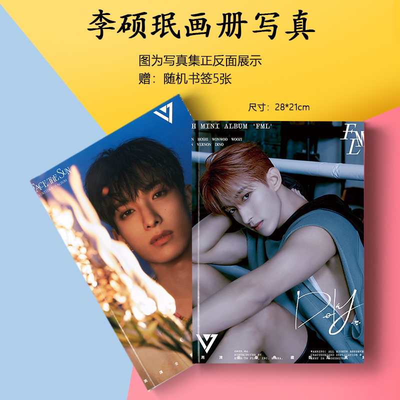 李硕珉写真集海报徽章小卡书签