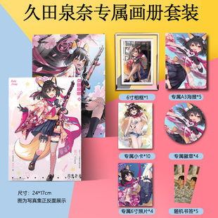 久田泉奈蔚蓝档案周边画册集海报徽章小卡相框二次元动漫书签礼物