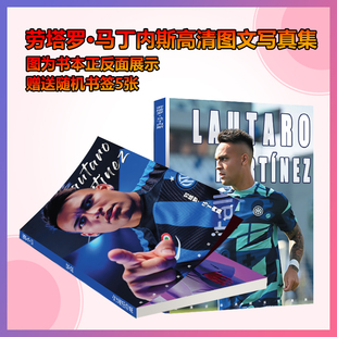 劳塔罗马丁内斯周边写真集杂志签名海报宿舍墙贴壁纸水晶相框手幅