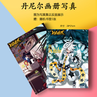 凹凸世界丹尼尔周边画册集海报书签小卡徽章相框照片手游应援礼物