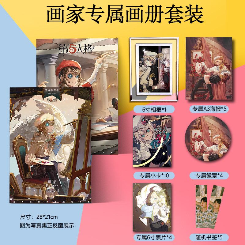 画家画册集海报书签小卡