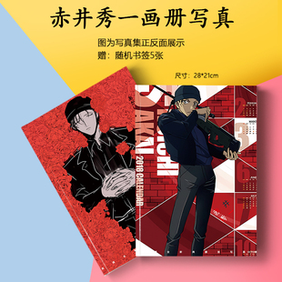 名侦探柯南赤井秀一周边画册集海报书签小卡徽章相框照片应援礼物
