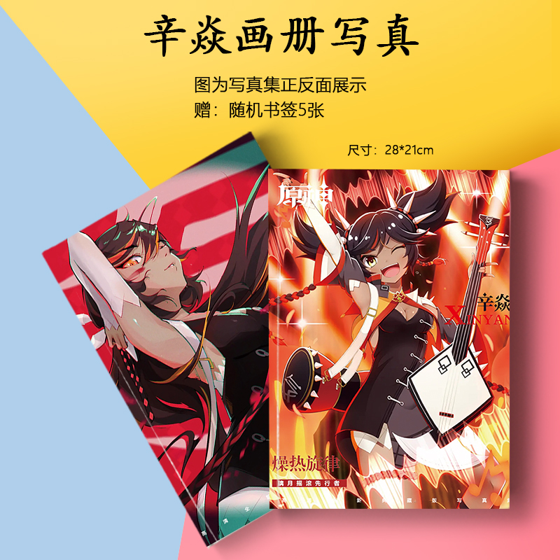 辛焱画册集海报徽章书签小卡