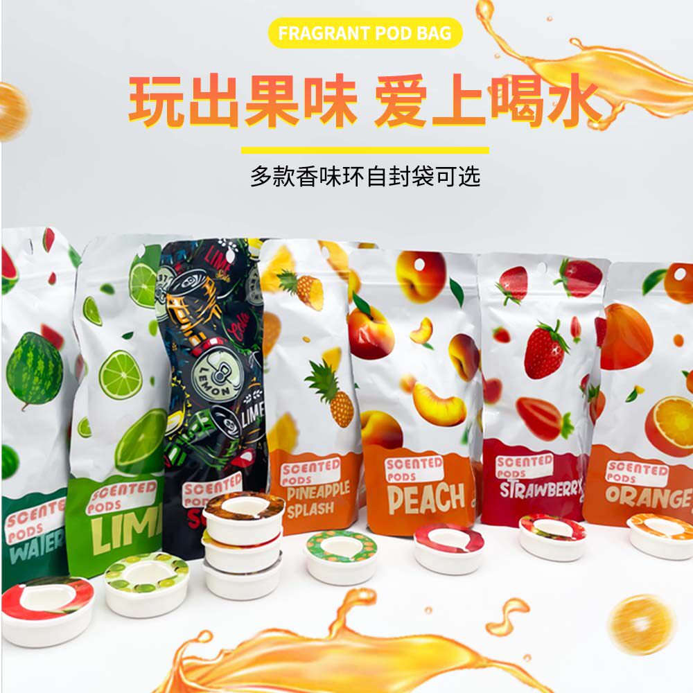 通用气味玩味环多种果味萃香环