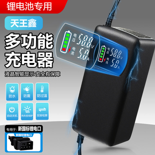 防水断电锂电池电动电瓶车充电器48V60V72V3A5A电摩三轮车快充2+4