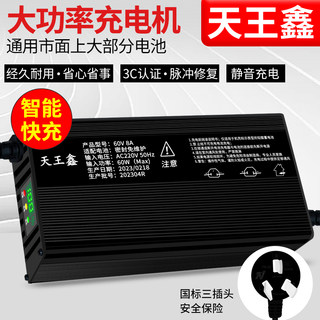 天能铝壳大功率锂电池电瓶充电器48V54.6V58.8V54.75V58.4V快充