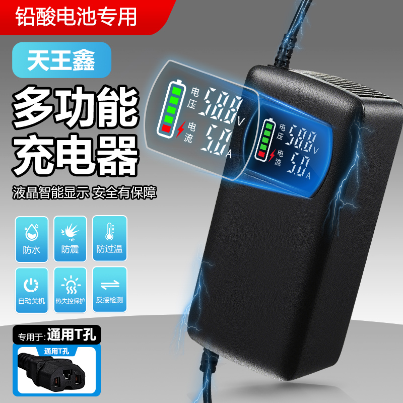 天王鑫电动车充电器超级快充