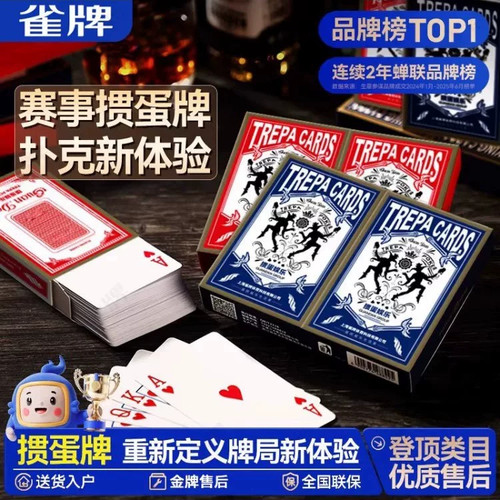 牌友联名雀牌专用扑克牌正品高端3A扑克牌批发纸牌清晰防作弊