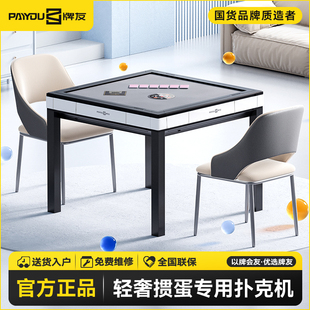 牌友 全自动扑克机餐桌两用发牌机掼蛋扑克桌五仓四腿斗地主现代