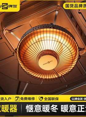 取暖器四脚麻将机牌友牌友联名