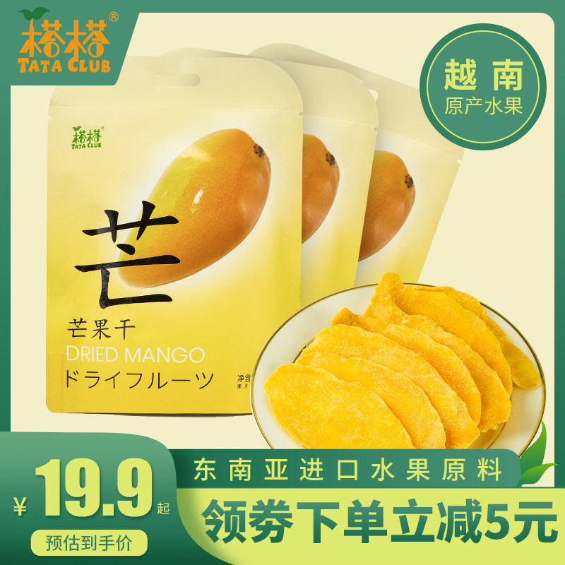 榙榙芒果干草莓干黄桃干80g*3袋水果干果脯蜜饯休闲零食小吃