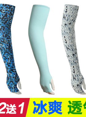 包邮骑行防晒冰爽袖套