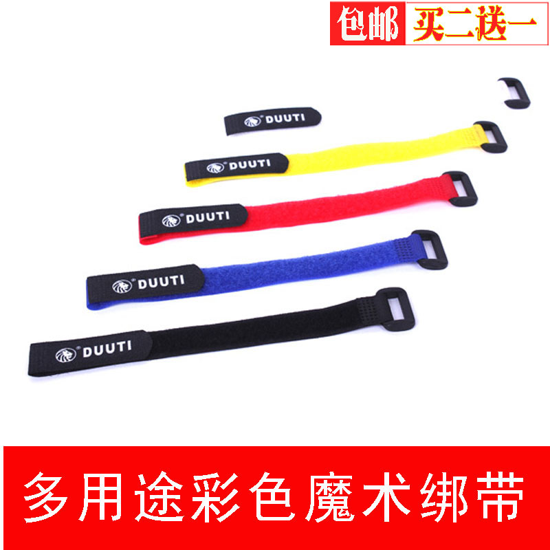 包邮 DUUTI 气筒固定扎带 尼龙粘扣扎带 绑腿带 多用途自行车扎带