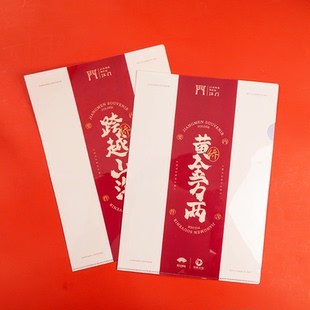 葵记新会文件袋陈皮侨都文创五邑华侨情怀礼品江门纪念品手信特产