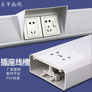 120*50PVC线槽86型隐形防火桥架走线固定排插电线槽户外开关面板