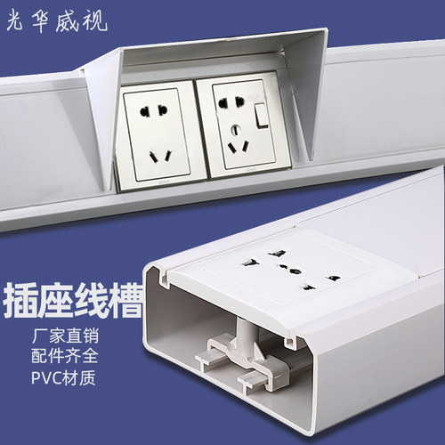 120*50PVC线槽86型隐形防火桥架走线固定排插电线槽户外开关面板