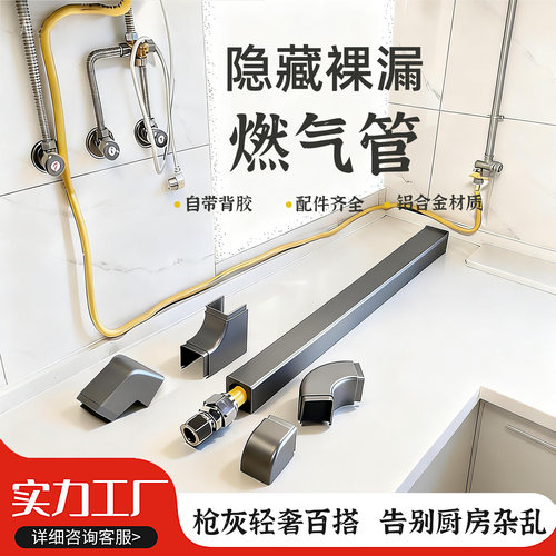 光华威视燃气管保护槽安全防护