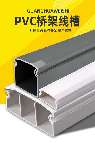 pvc电线槽线槽明装桥架美化明线大号隐形装饰塑料分隔方形走线槽