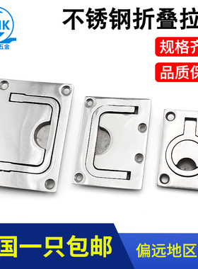 304不锈钢LS4114拉手面板折叠把手LS267工业设备隐藏扣手地板提手
