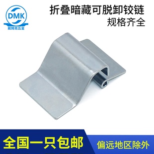 HT059工业设备箱柜门折叠暗藏可脱卸铰链铁蓝锌直销合页五金配件