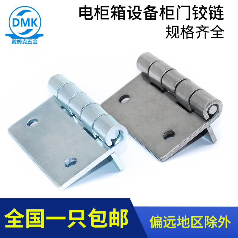 机械设备304不锈钢合页DMK