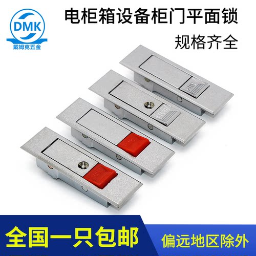 ab509锁DMK通用型配电柜