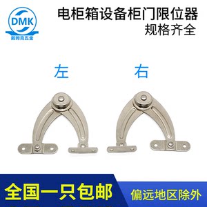 五金橱柜门限位器限位装置