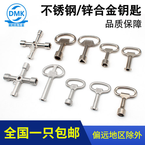 戴姆克一字三角钥匙多功能