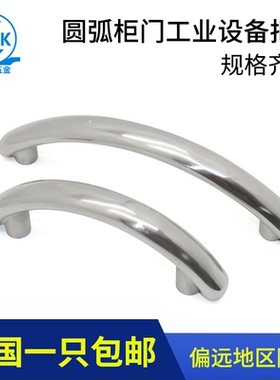 戴姆克五金圆弧柜门把手工业设备加厚实心承重机械拉手配件DMK206