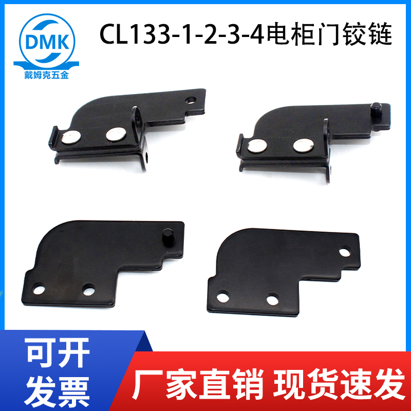 戴姆克铰链连接件铁泳黑