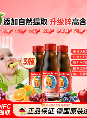 德国小红脸婴儿宝宝婴幼儿青少年小孩锌剂锌充剂儿童含锌口服液