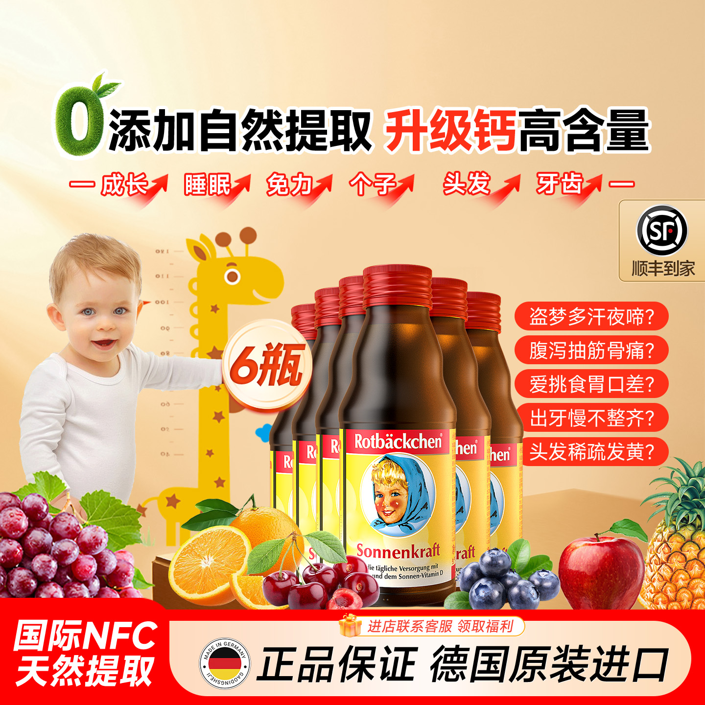 德国进口小红脸钙维他婴幼儿童宝宝锌口服液补充维生素官方旗舰店