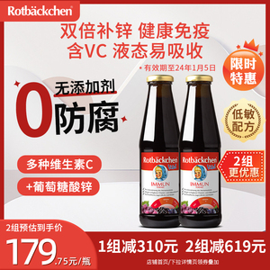 德国小红脸婴幼儿童补锌双维锌改善食欲儿童青年成人补锌液体锌*2