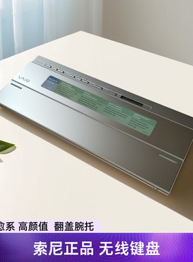SONY索尼翻盖无线蓝牙键盘VAIO复古静音笔记本台式机薄膜巧克力