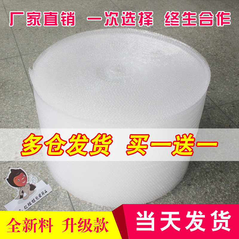 快递打包气泡纸 气泡膜泡泡膜 气泡垫卷装加厚防撞防震膜包邮批发