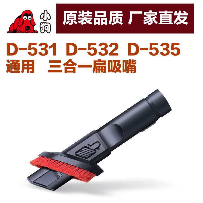 С¹·Îü³¾Æ÷D-531 D-532 D-535D-537 ÈýºÏ±âÎü×ìË¢