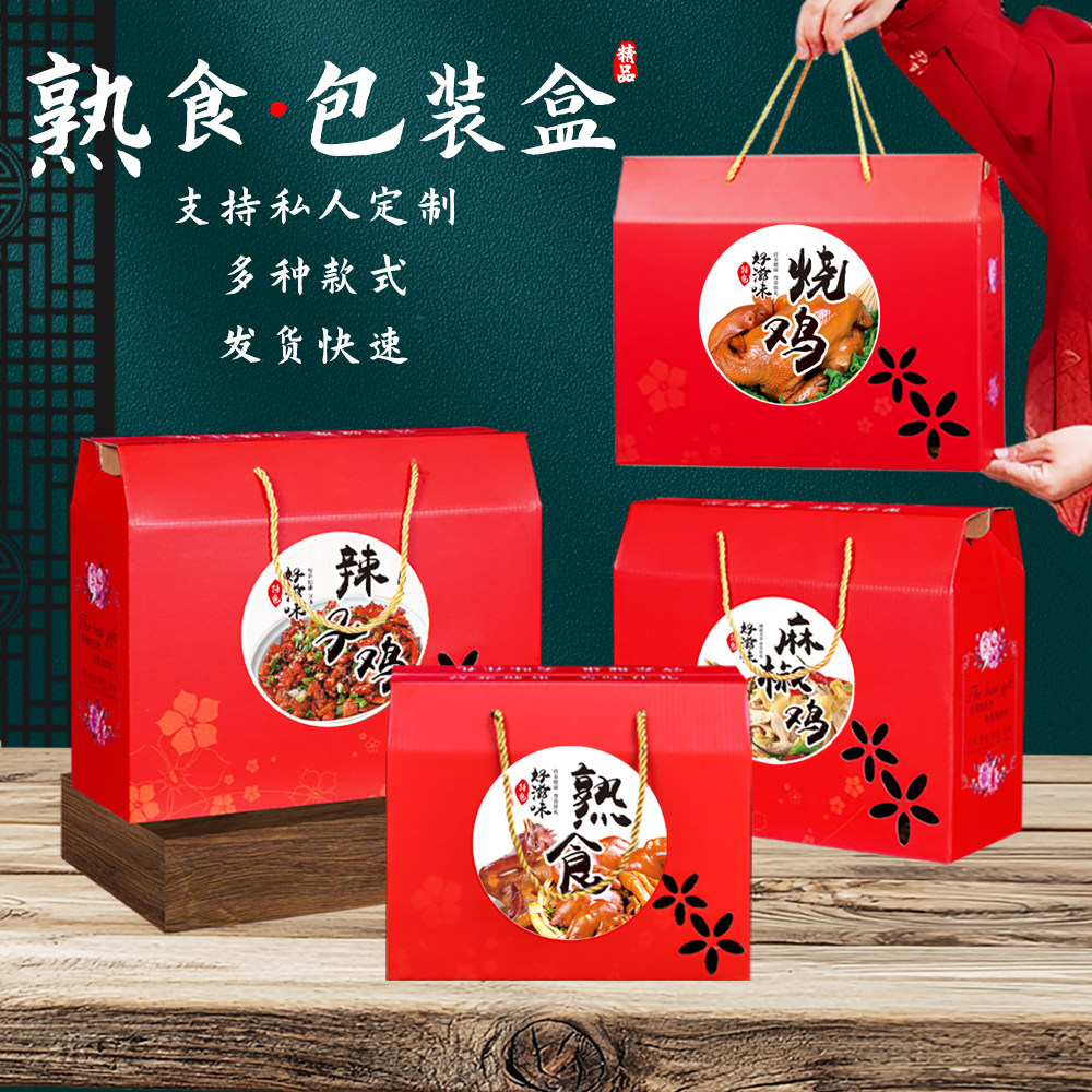 烤鸭熏鸡猪蹄驴肉中秋礼盒图片