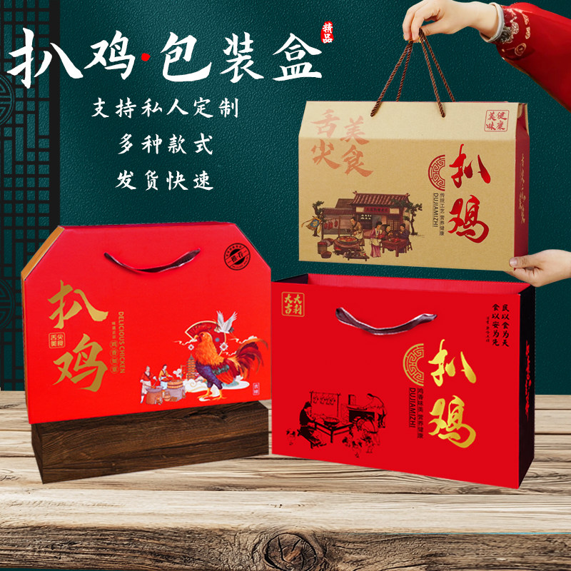 德州正宗五香烤鸡批发礼品盒图片