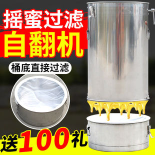 不锈钢分体自翻脾摇蜜机过滤一体机小型家用摇蜂蜜桶打蜜机摇糖机
