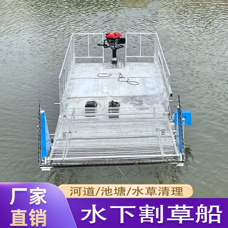 打捞船水下割草机河道保