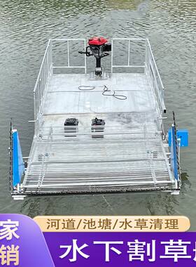 打捞船水下割草机河道保