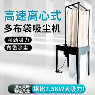 封边机中央吸尘器尘布袋除尘器大吸力工业用木工专用除尘设备