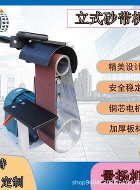 宽面立式砂带机工业级金属打磨焊点焊口焊缝除锈抛光机砂光机铜铁