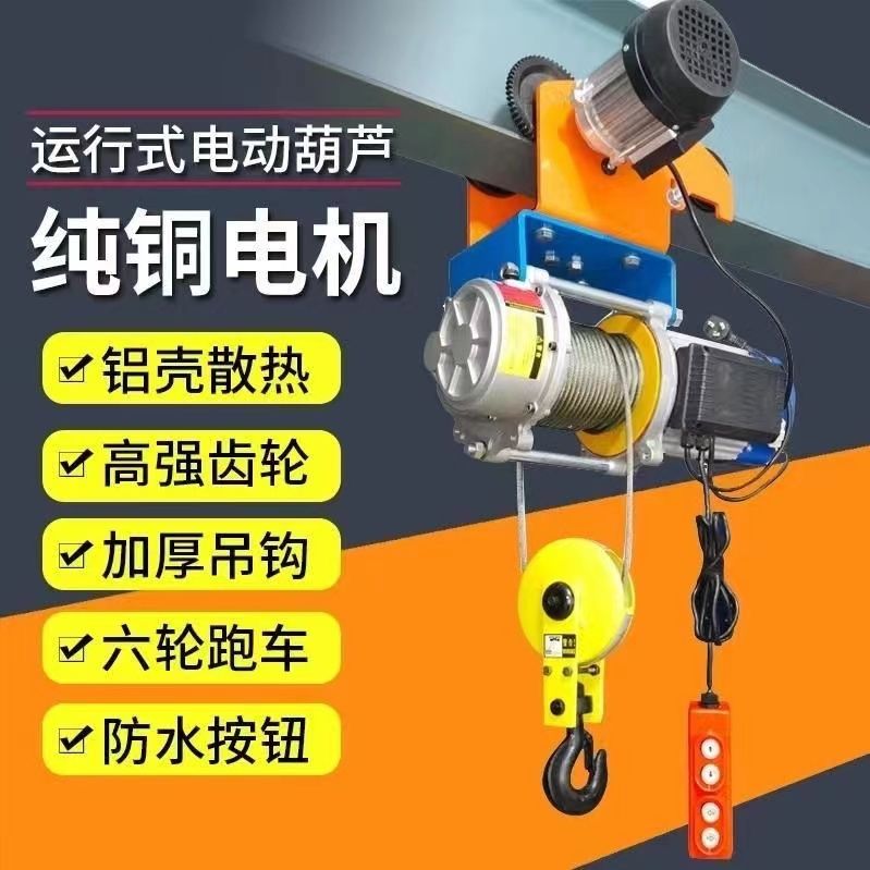 家用多功能升降机电动葫