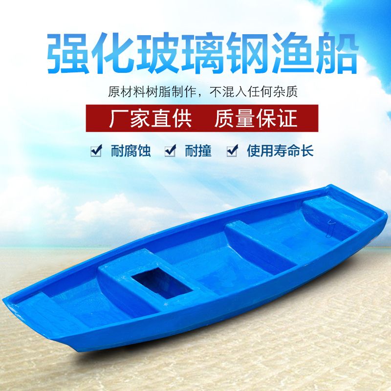 玻璃钢船纤维塑料渔船硬底耐磨小船皮划艇钓鱼船加厚下网橡胶船