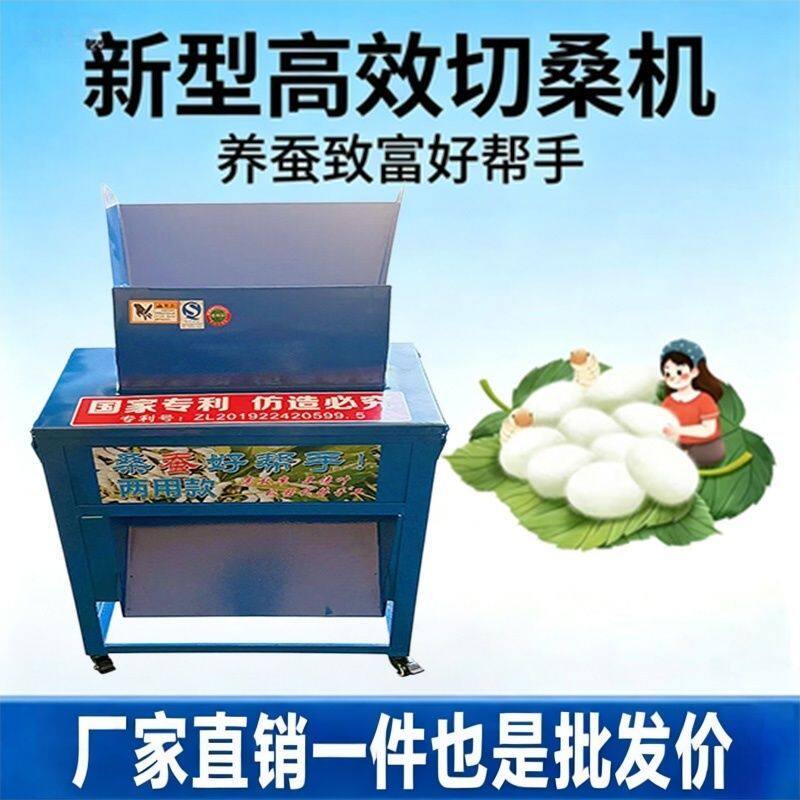 电动切桑叶机喂蚕粗细两用款切桑机家用切桑叶机养蚕专用碎桑机
