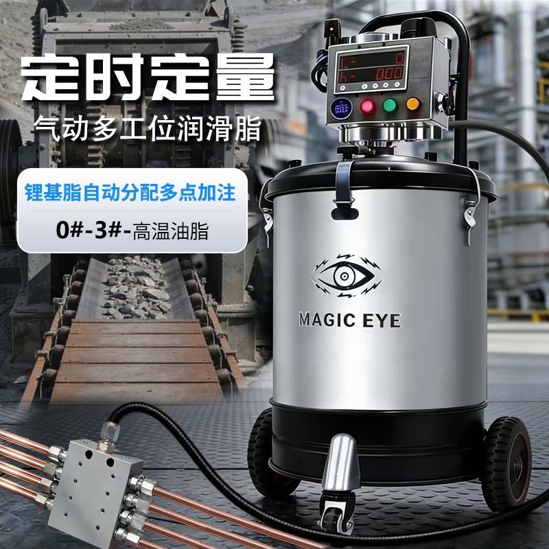气动定时定量黄油机全自动注油器电眼通用黄油枪多定点黄油枪