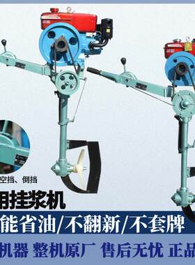 船用挂浆机立式8-22匹手动电动柴油机推进器电动挂机船外机船尾机