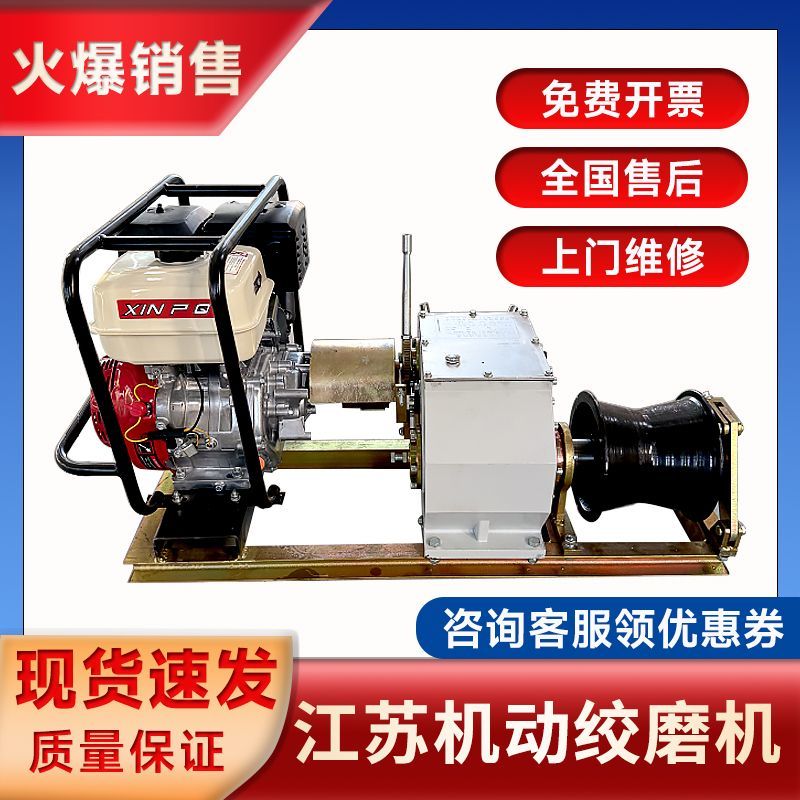 机动绞磨机柴油/汽油/电动5/8/10电力电揽牵引大动力牵引机.